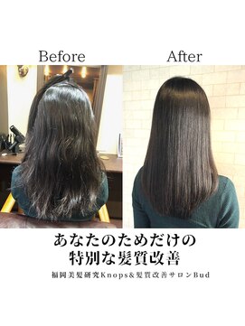 バド 南福岡店(Bud) 髪質改善カラー