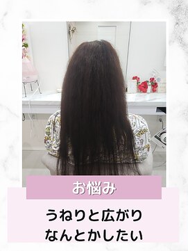 エレラビューティー(ELERA beauty) お悩み別：うねりと広がりを解消したい
