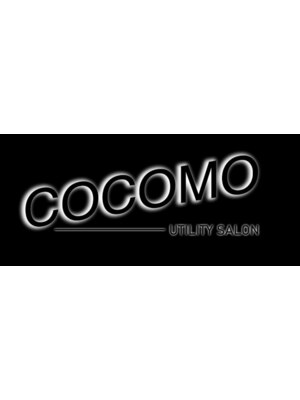 ココモ ユーティリティ(COCOMO utility)