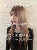 長崎 ケアブリーチ ミルクティーベージュ ローライト