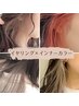 【イヤリング・インナーカラー】カット+髪質改善トリートメント+ヘッドスパ
