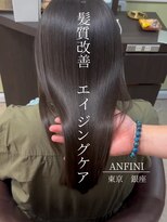 アンフィニー 銀座(ANFINI)&nbsp;黒髪/ボブルフ/ネビージュ/小顔/ワンレン/銀座/髪質改善/前髪