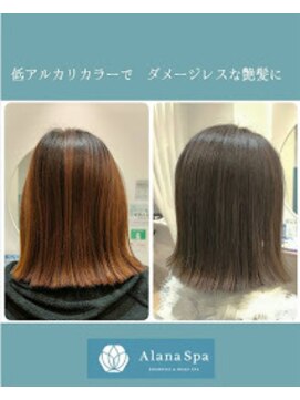 アラナヘア 六甲道店(Alana Hair) カラー