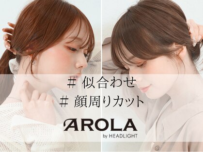 アローラ バイ ヘッドライト 横浜関内店(AROLA by HEADLIGHT)の写真