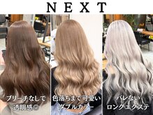 ネクスト 池袋(NEXT)