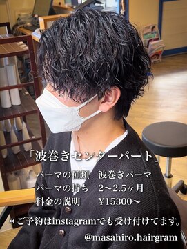 ディータ(Dita) 波巻きセンターパートウルフin大宮メンズカットパーマ