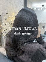 アンド(ANDO)&nbsp;【本町】ダークグレージュ 艶透明感 髪質改善 ウルトワ ULTOWA