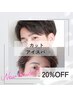 【ご新規様】カット×アイスパ（+眉カット）￥6000