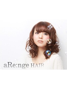 【完全マンツーマンサロン】一人のスタイリストが仕上げまで担当！髪質やクセを見極め、理想のスタイルに♪