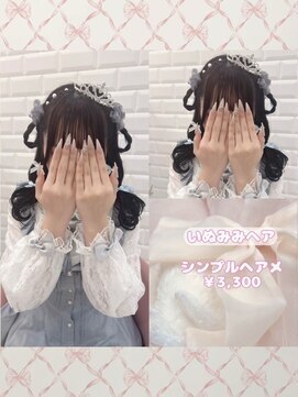 みゆうみゆうさん用変わりミミチューさん3匹とミニマルさんシリチュー