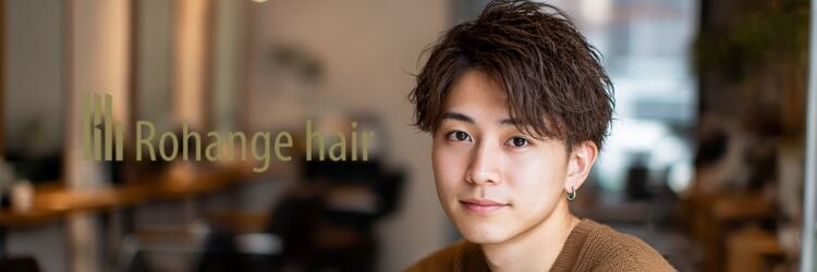 ラファンジュ ヘアー クレオ(Rohange hair Creo)のサロンヘッダー