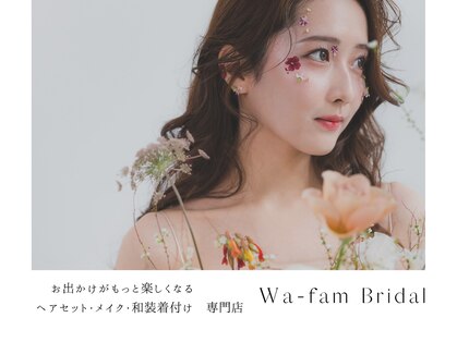 ワァームブライダル(Wa-fam Bridal)の写真