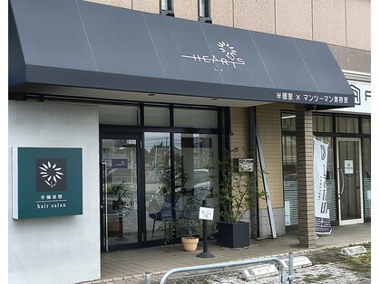 ハーツ(HEARTS)の写真