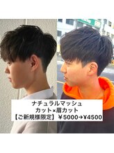 【オーダー数No.1】ナチュラルマッシュ カット×眉カット￥5000→￥4500 （メンズ/眉毛/眉毛サロン）