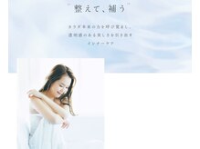 リルフェアリー 磐田店(Li’lFairy)の雰囲気（話題沸騰中の水素メニュー多数ご用意商品の取り扱いも有り！）