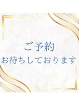 ご予約、心よりお待ち申し上げております。