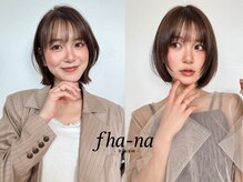 ファナ ブルーム(fha-na bloom)