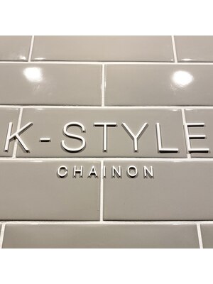 ケースタイルシェノン(K-STYLE CHAINON)