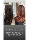 脱白髪染め☆バレイヤージュ