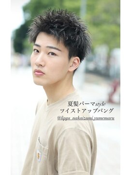 リップス 仙台annex(LIPPS) ツイスパアップバング