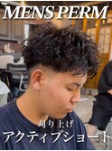アクティブショート