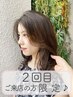 【２回目までのお客様限定】ツヤ髪に♪カット+透明感カラー