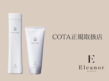 エレノア 四条烏丸店(Eleanor)の雰囲気(COTA取扱店♪髪の悩みに合わせてご提案いたします◎)