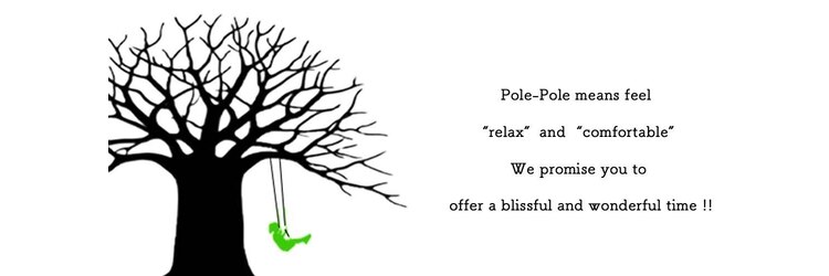 ポレポレ(Pole-Pole)のサロンヘッダー