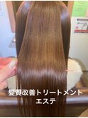 髪質改善トリートメントエステ