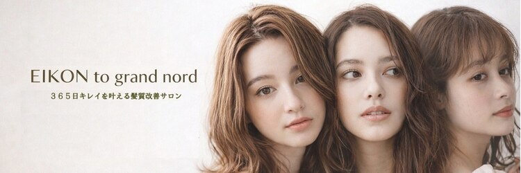 アイコン トゥーグランノール(EIKON to grand nord)のサロンヘッダー