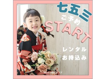 スタジオハロー