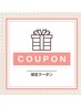 【6/11限定雨の日特別】各種トリートメント50％off！！