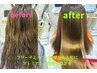 【口コミ最高!ダメージレス】滑らかなサラ艶 酸性縮毛矯正+カット¥22000