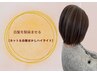 【白髪をなじませる】カット+白髪ぼかしハイライト ¥15,400