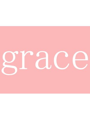 グレイス(Grace)