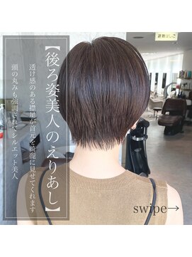 ウィクシー(wixy) 後ろ姿美人ショート