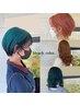 【２回目以降】根元ブリーチ＋ケアカラー 《22000円→18000円》