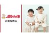 【赤ちゃんの筆つくります】ファーストカットを記念に【カット代込￥17600～】