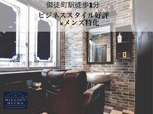 ミリオンバックス 御徒町店(Million Backs)