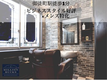 Million Bucks Barbershop 御徒町店【ミリオンバックス　バーバーショップ】