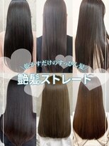 ブロッサム ひばりヶ丘(Blossom) 30代40代髪質改善トリートメント艶髪レイヤーカット