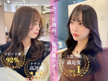 クク(coucou)の写真