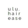 ウルヘアイーズ(ulu.hair ease)のお店ロゴ