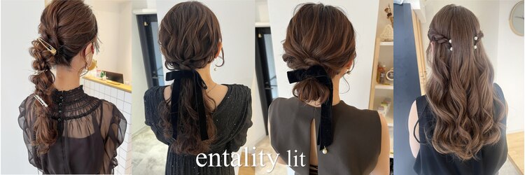 エンタリティリット(entality lit)のサロンヘッダー