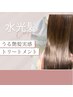 【持続性アップ】カット+水光髪トリートメント+お家持続ホームケア込み