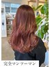 【20%off☆美髪カラーコース】17050→13640