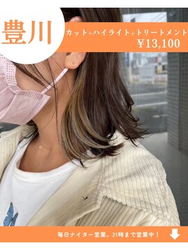 ネリネ(Nerine) 【人気No3】カット+ハイライト+艶カラー+ケアトリートメント