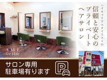 アーヴィル フォーヘア(ARVIRE for Hair)