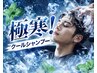 【夏限定クールシャンプー使用】 メンズカット+眉カットorスパ ¥5000