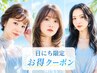 【7/27(月)～31(金)限定☆】 カット＋カラー￥12,430→￥10,000